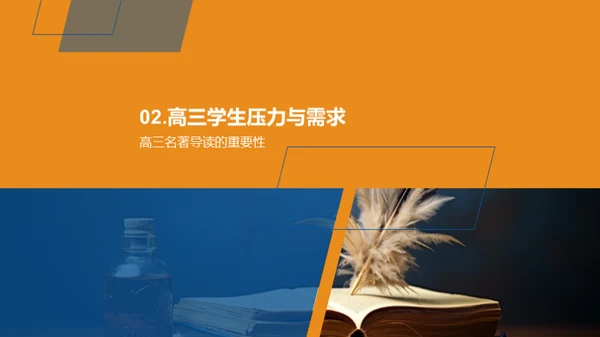 解读名著，成就人文