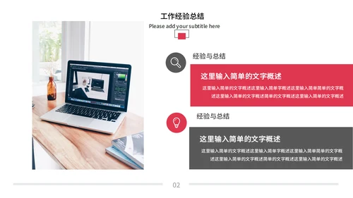 大气商务工作总结计划通用PPT模板