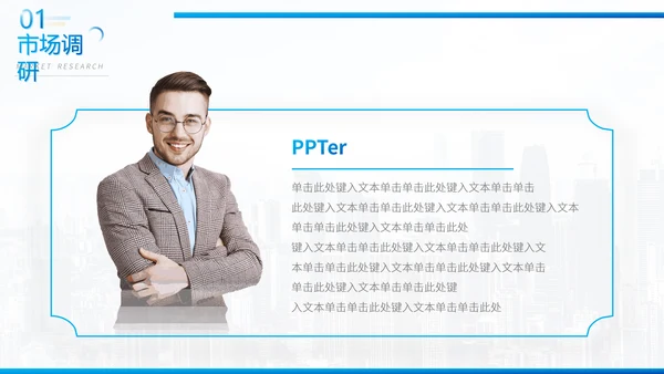 互联网项目介绍创业计划书通用PPT模版