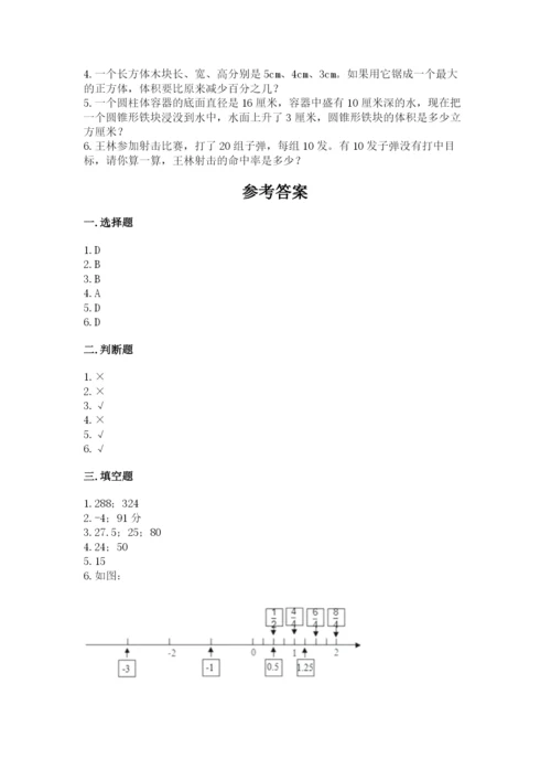 辽宁省小升初数学期末测试卷（精品）.docx