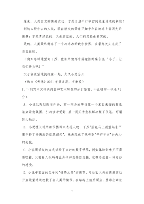 王小东《最后的救赎》阅读答案.docx