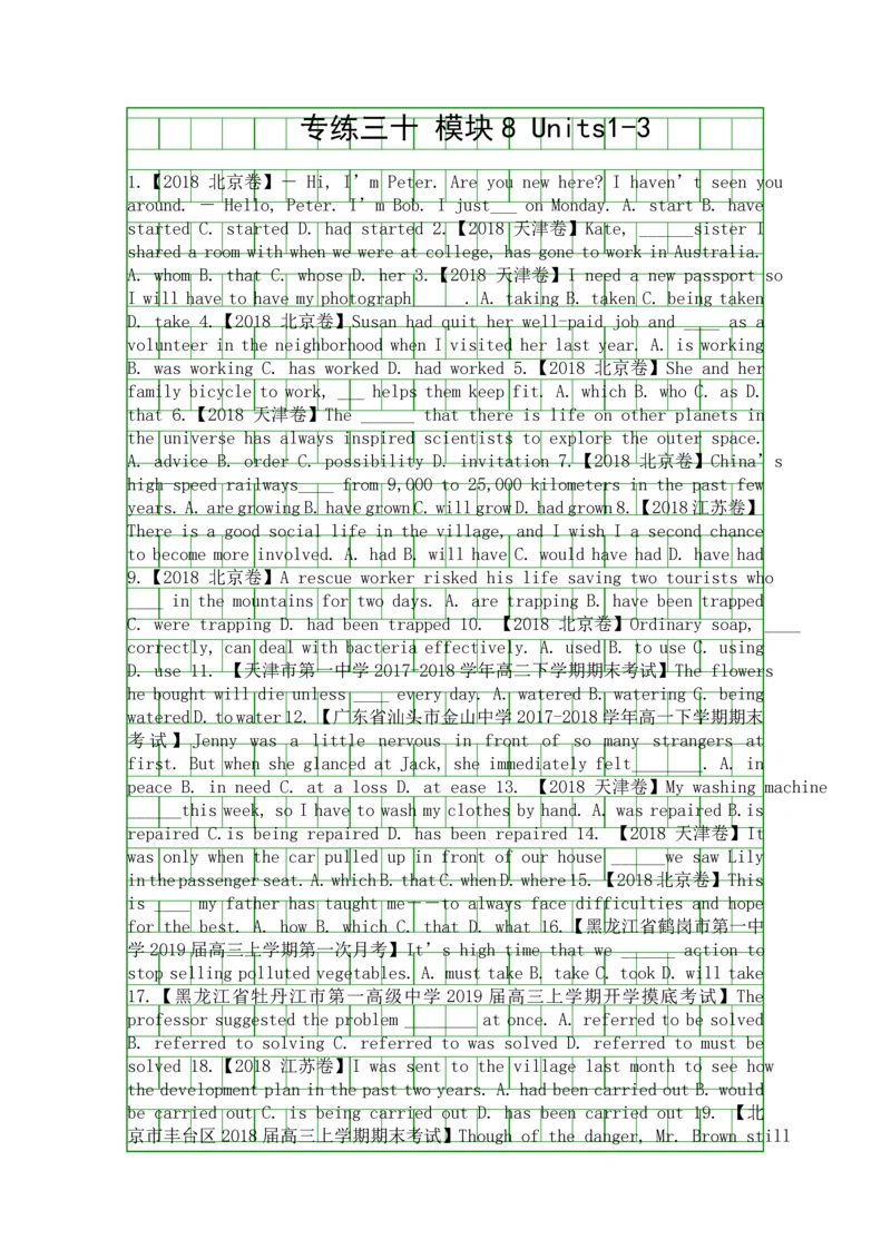 2019高考英语二轮复习专练模块8Unit-13含解析.docx