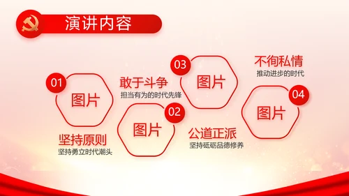 欢庆国庆节主题班会动态PPT
