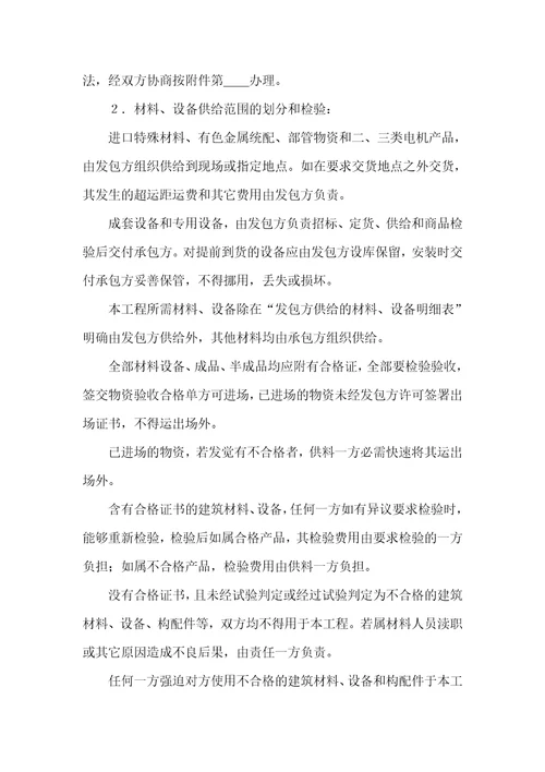 2021年建筑安装工程承包协议