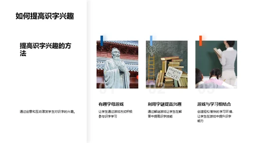 识字乐园