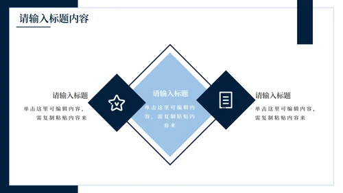 深蓝简约创意个人简历PPT模板