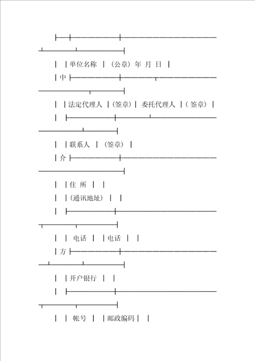 XX年技术开发合同模板