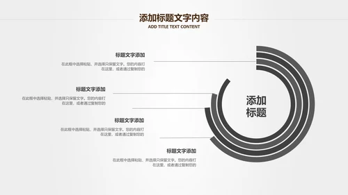 投资招生引资银行金融理财产品PPT模板
