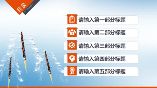 公司业务竞争团队合作PPT模板