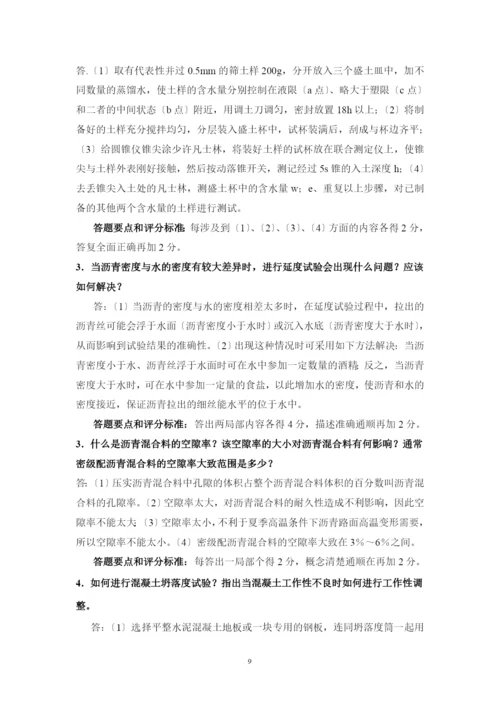 试验检测人员考试模拟试题(工程师-2).docx