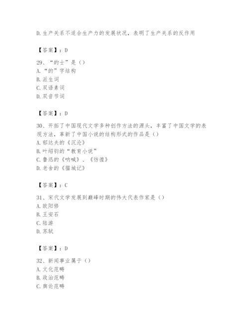 2024年国家电网招聘之文学哲学类题库（各地真题）.docx