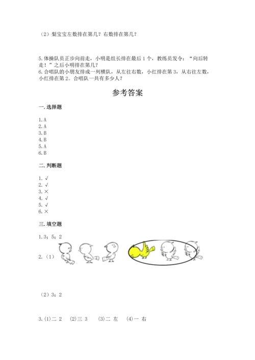 一年级上册数学期中测试卷精品【历年真题】.docx