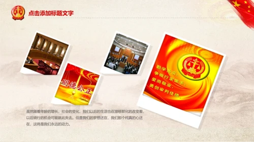 人民法院法庭法律宪法工作总结汇报PPT