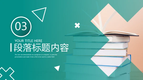 教育培训公开课教师说课教学设计PPT模板