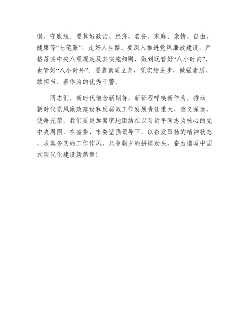 20230309：在2023年党风廉政建设和反腐败工作会议上的讲话提纲.docx