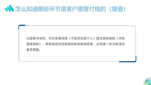 蓝色绿色渐变形状企业流程管理培训PPT课件其他管理