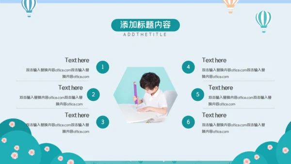 快乐暑假儿童生活通用PPT模板