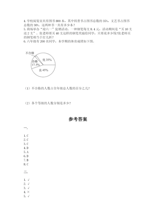 河南省【小升初】2023年小升初数学试卷（夺冠系列）.docx