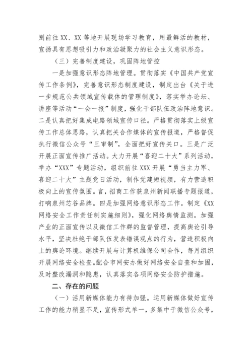 【意识形态】党工委关于意识形态工作自查情况报告.docx