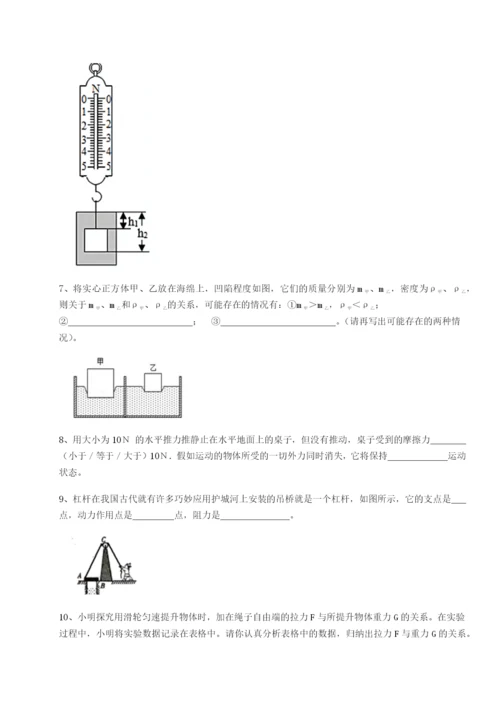 强化训练河北石家庄市第二十三中物理八年级下册期末考试专项练习试卷（含答案详解版）.docx