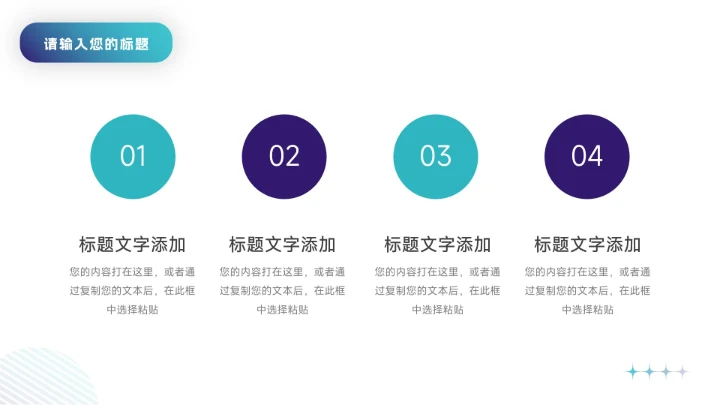 深蓝极简风市场调研分析PPT模板