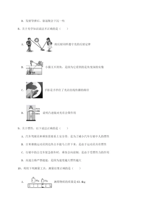 河北师大附中物理八年级下册期末考试专题测评试卷（详解版）.docx