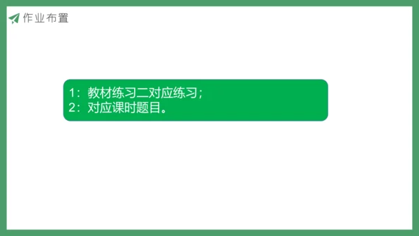 新人教版数学六年级下册2.5  解决问题课件 (共17张PPT)