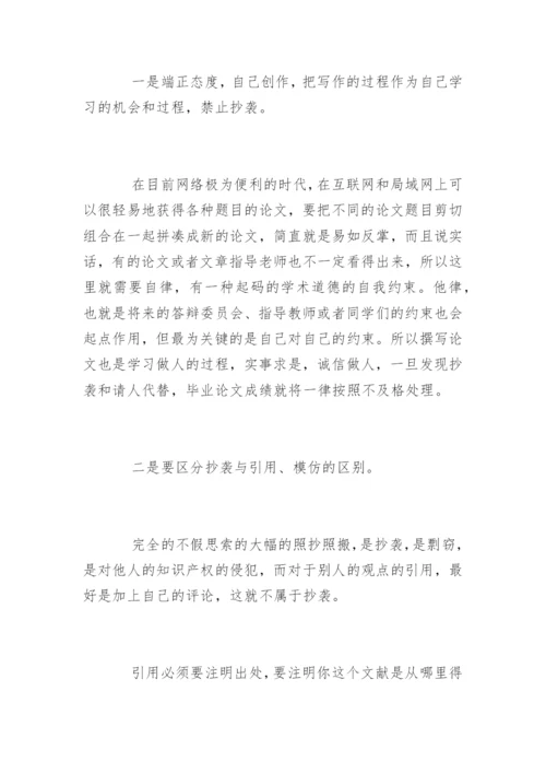 法学本科论文写作的基本方法.docx