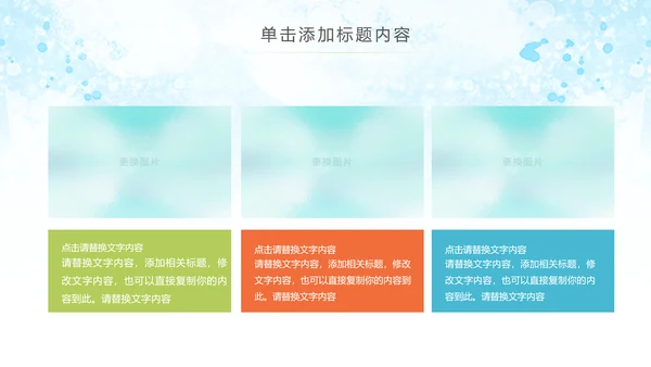 水彩公益慈善希望工程传递爱心助学PPT模板