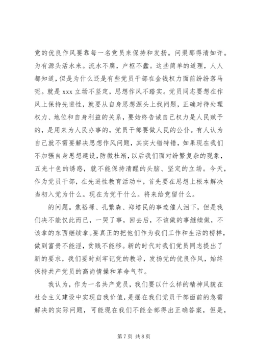 基本合格党员学习心得体会.docx