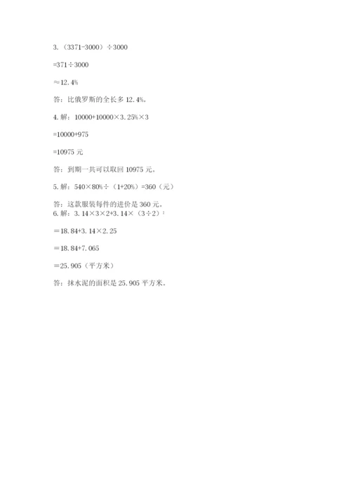 六年级下册数学期末测试卷及完整答案【网校专用】.docx