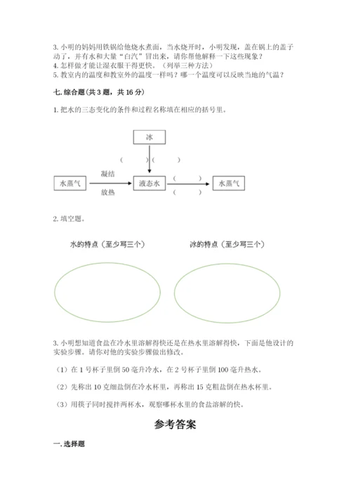 教科版三年级上册科学期末测试卷及答案下载.docx