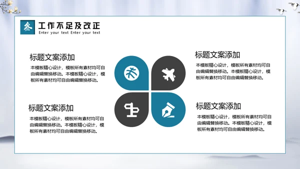 微笑服务从心开始物业公司通用PPT模板