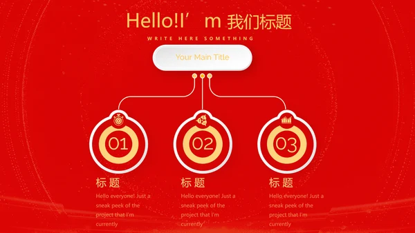 红色喜庆公司10周年庆ppt模板活动策划公司介绍