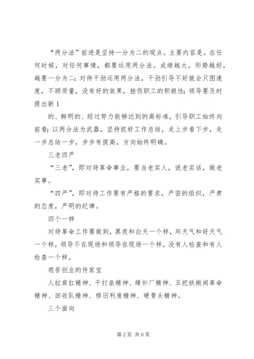 学习《石油魂》有感大庆精神铁人精神 (4).docx