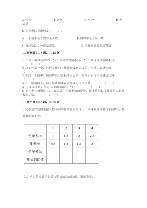 常州市小升初数学测试卷1套.docx