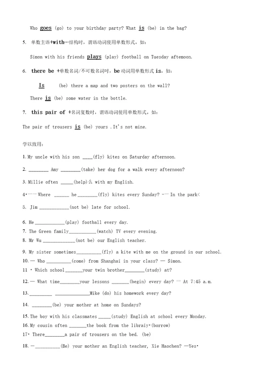 新目标英语七年级英语动词用法小结