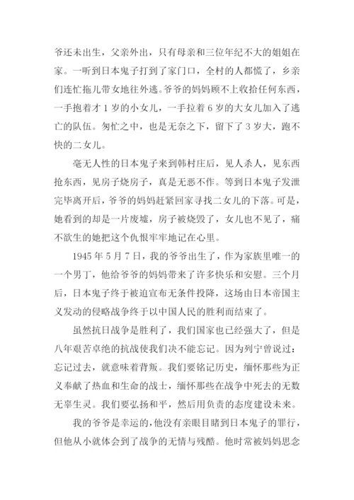 不能忘却的记忆作文-1.docx