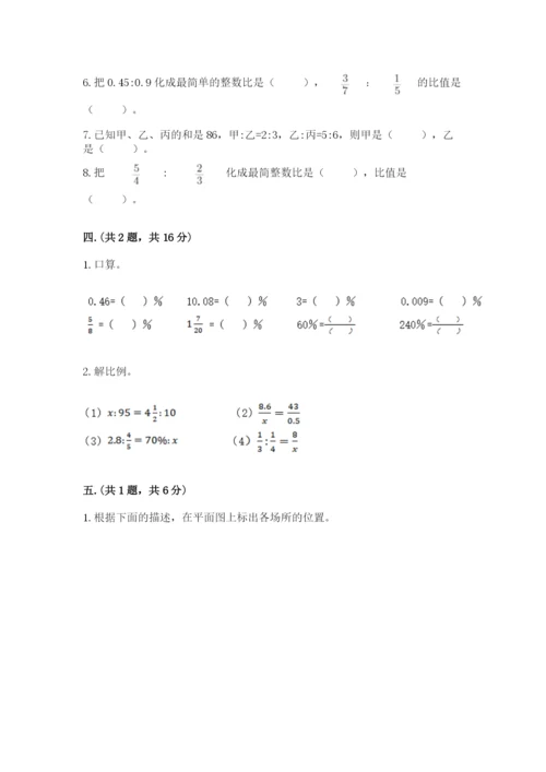 浙教版数学小升初模拟试卷【典型题】.docx