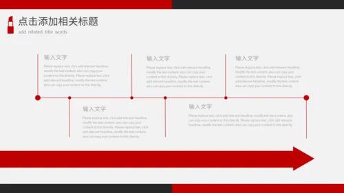 红色时尚彩妆新产品宣传推广通用PPT模板