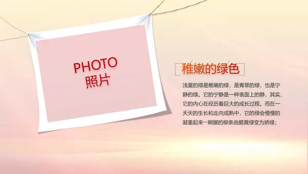 五四青年节激扬青春无奋斗不青春PPT