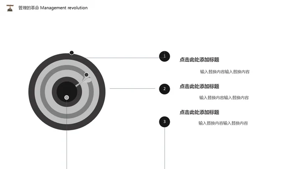 励志蚂蚁封面团队培训通用PPT模板