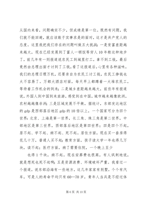 深入学习贯彻党的十七届五中全会精神 (2).docx