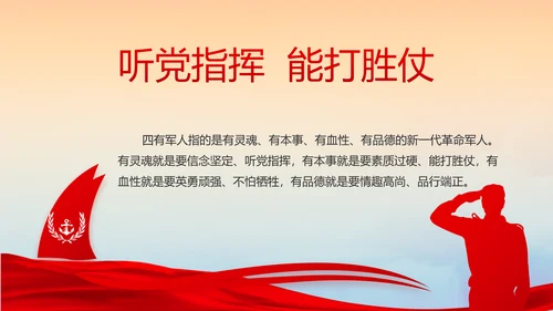致敬八一建军节部队军事动态PPT
