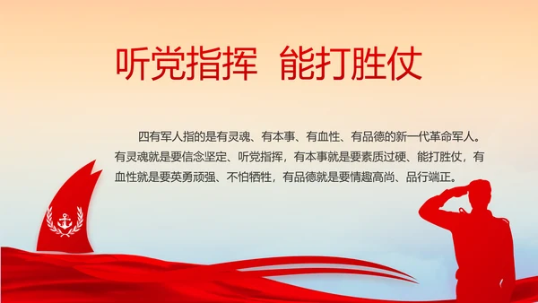 致敬八一建军节部队军事动态PPT
