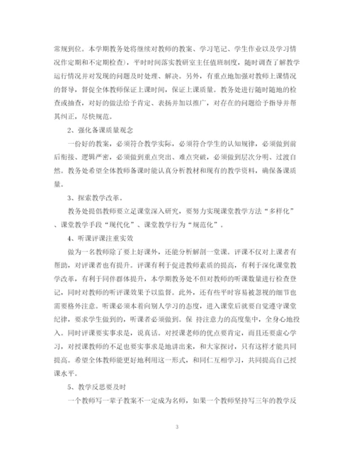 精编之年度工作计划范文精选.docx