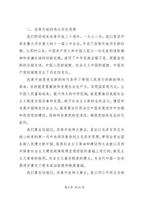 党第十七次全国代表大会上的工作汇报.docx