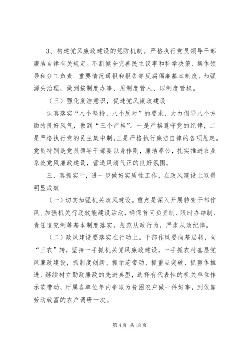 关于全面提高服务三农水平工作意见 (2).docx