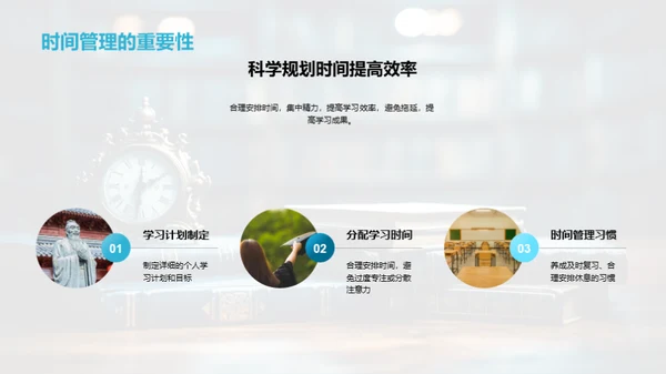 高一生活之导航