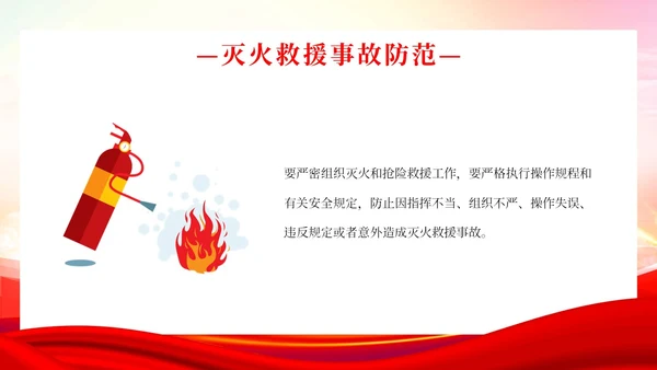 简约渐变水彩部队安全教育讲座部队安全防事故专题讲座PPT